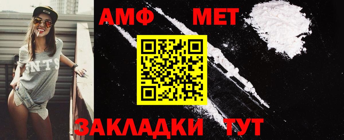 Amphetamine  Amphetamine Розовый  Вход с VPN  Ногинск 