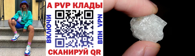 Alpha-PVP мука Ногинск
