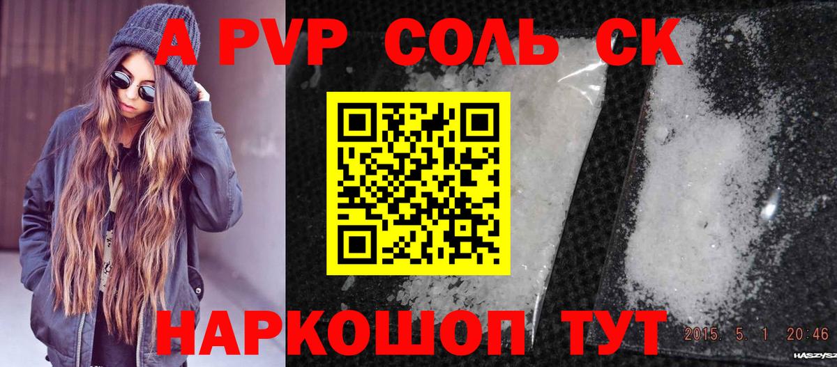 Ногинск  Alfa_PVP крисы CK  Вход с VPN  Alpha-PVP кристаллы 