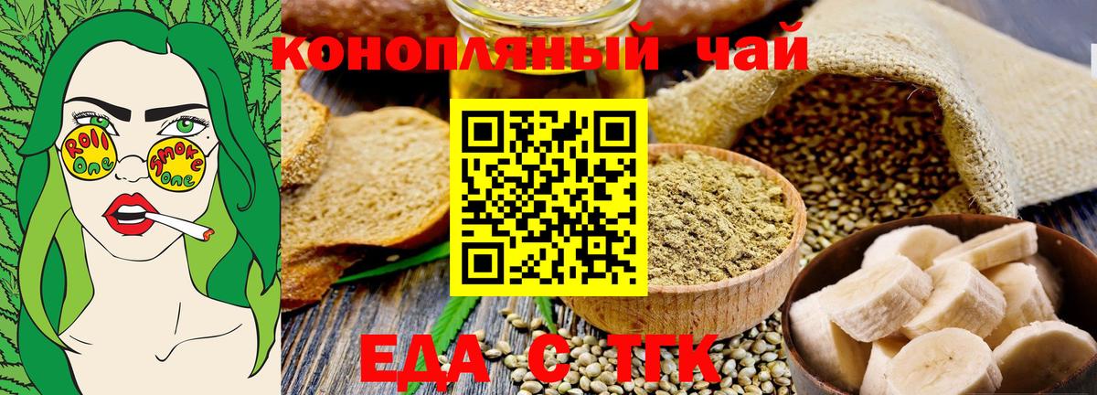 Cannafood конопля  Вход с VPN  Ногинск 