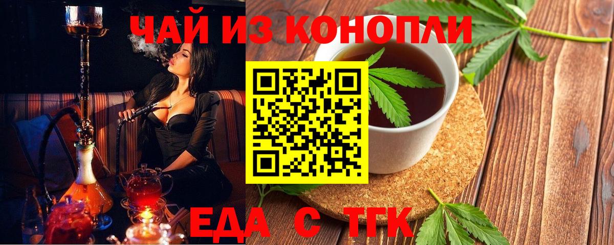 Печенье с ТГК марихуана Ногинск