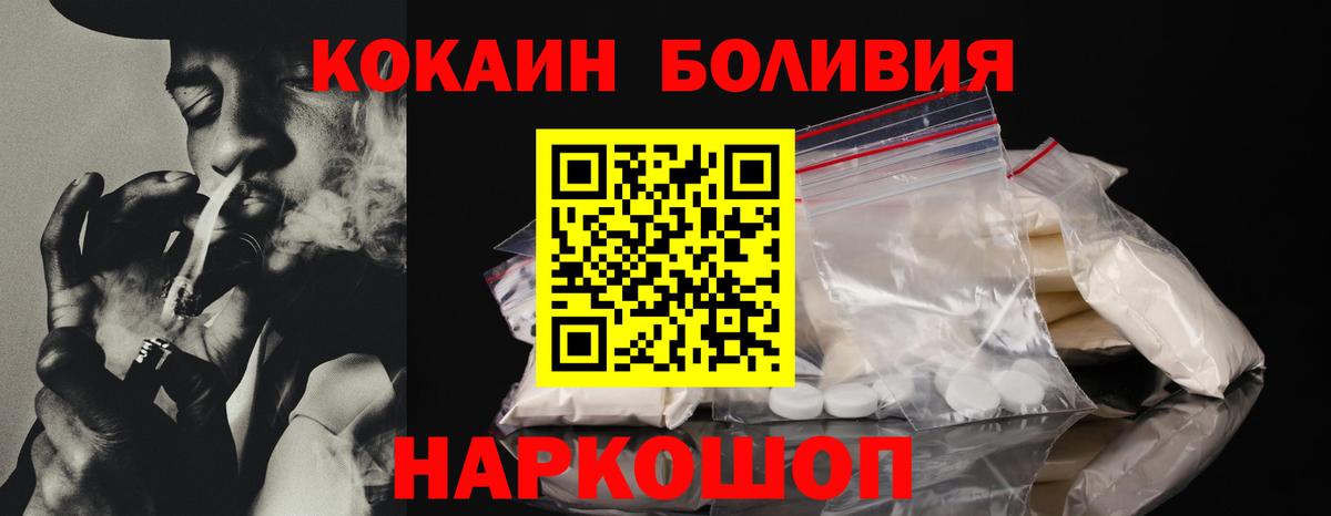 Cocaine 99% Ногинск