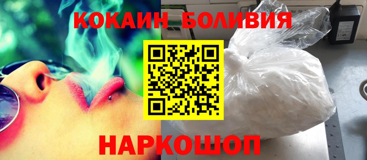 COCAIN Колумбийский  Вход с VPN  КОКАИН Колумбийский  Ногинск 