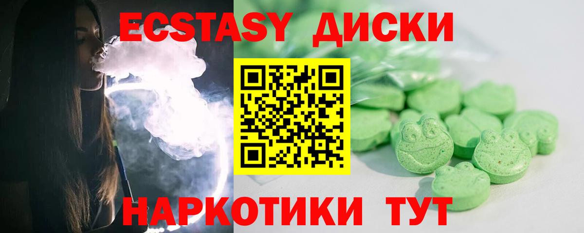 ЭКСТАЗИ mix  Вход с VPN  Экстази DUBAI  Ногинск 