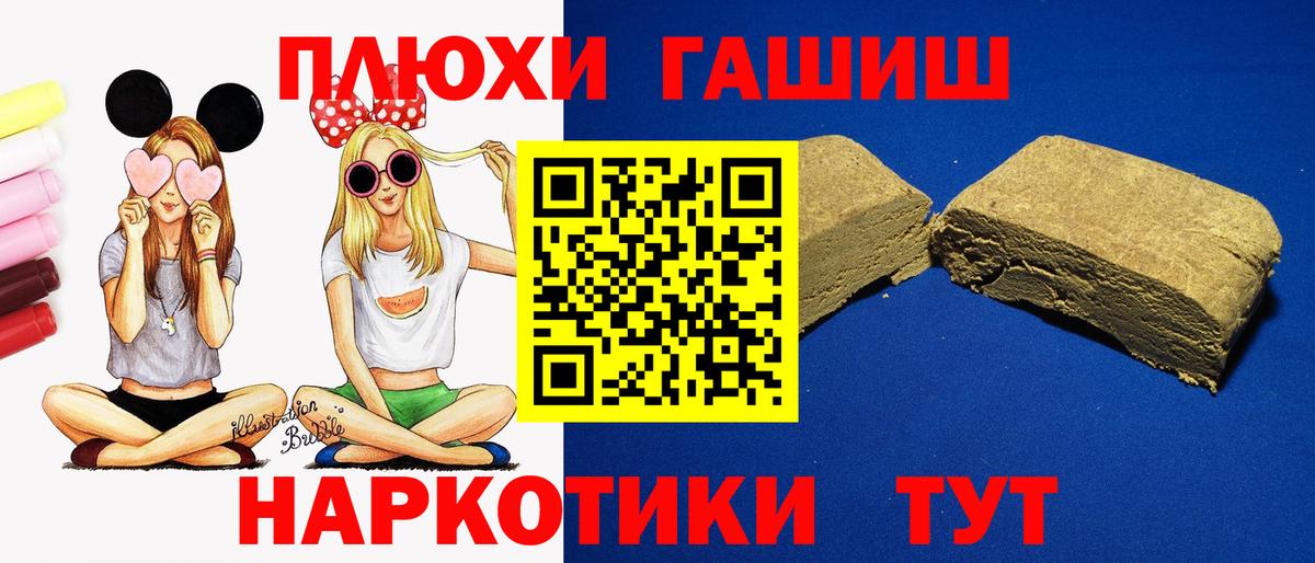 ГАШ AMNESIA HAZE  Вход с VPN  Ногинск  ГАШИШ Premium 