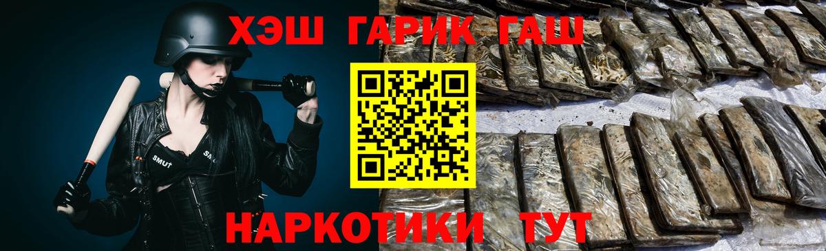 Гашиш хэш Ногинск