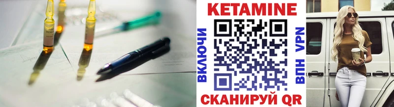 Кетамин VHQ Ногинск