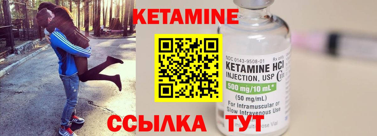 КЕТАМИН ketamine  Вход с VPN  Ногинск  КЕТАМИН VHQ 