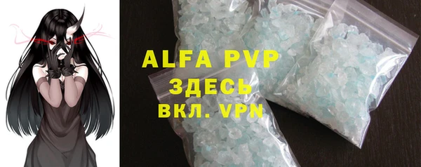 ALPHA PVP Балабаново