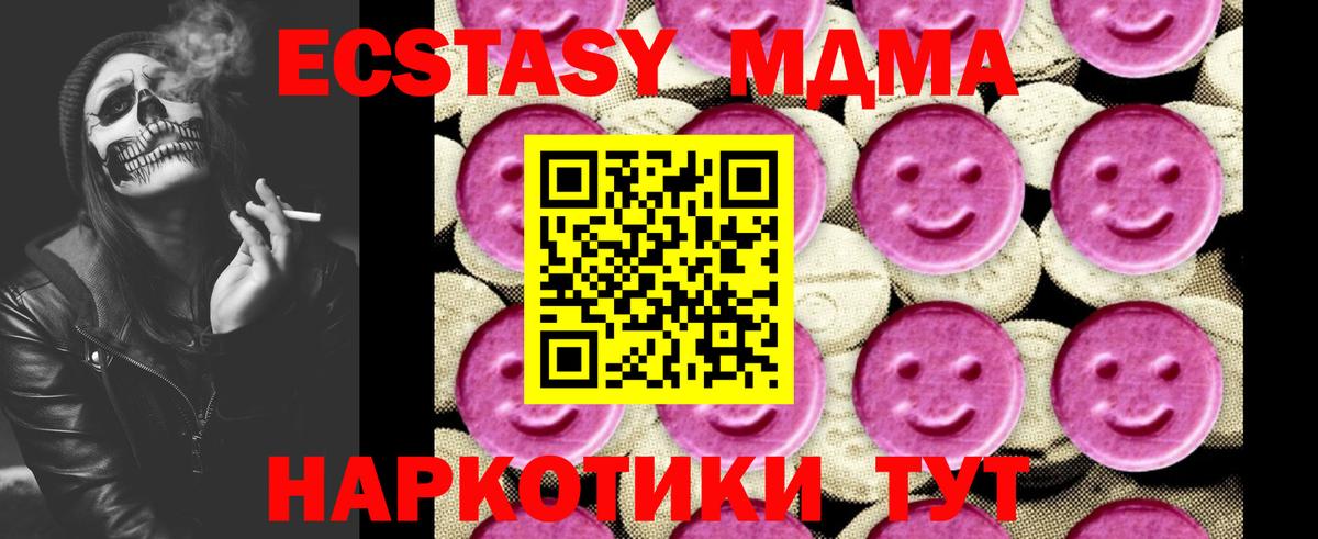 МДМА VHQ Ногинск