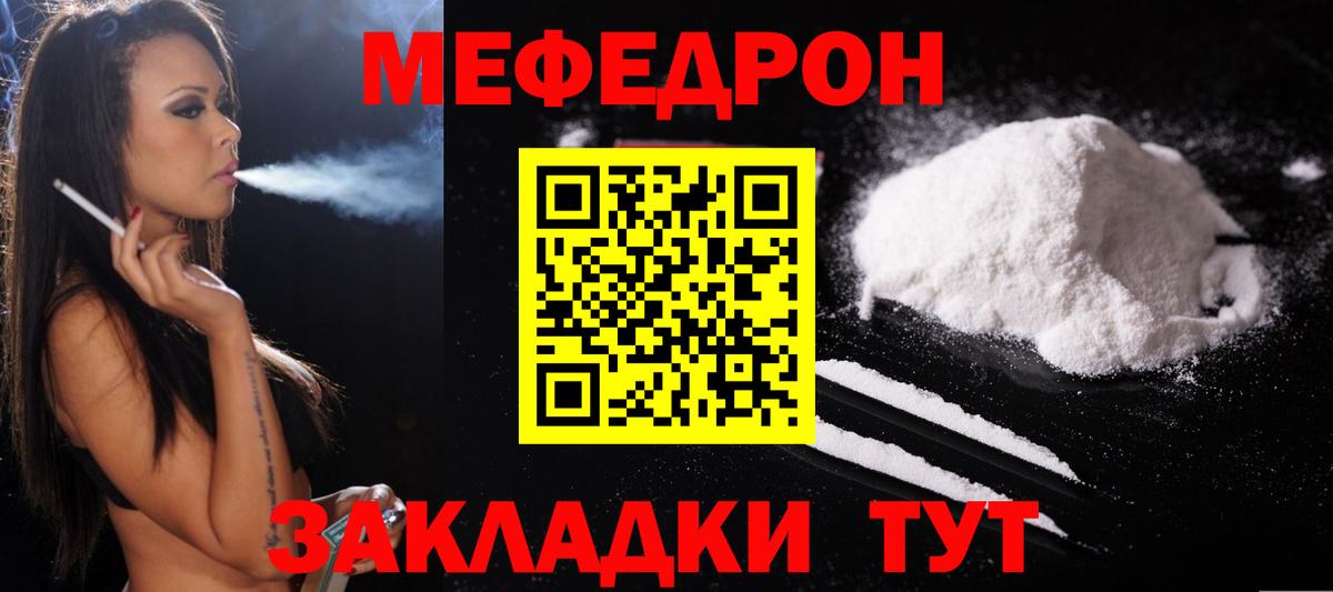 Меф mephedrone  Вход с VPN  Меф 4 MMC  Меф  Ногинск 