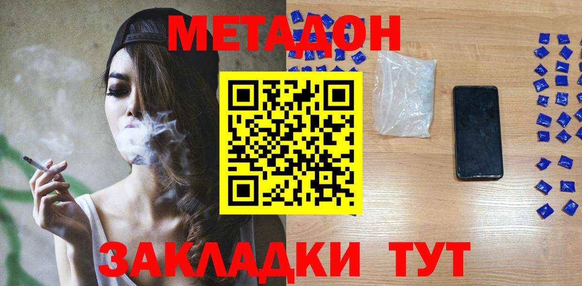 omg ONION  Метадон methadone  Вход с VPN  Ногинск  МЕТАДОН белоснежный 