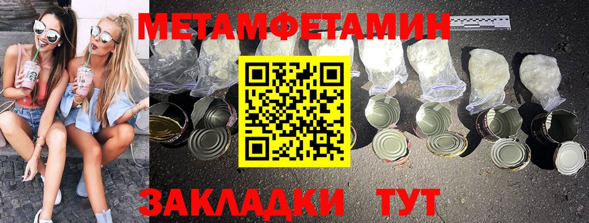 Метамфетамин Methamphetamine Ногинск