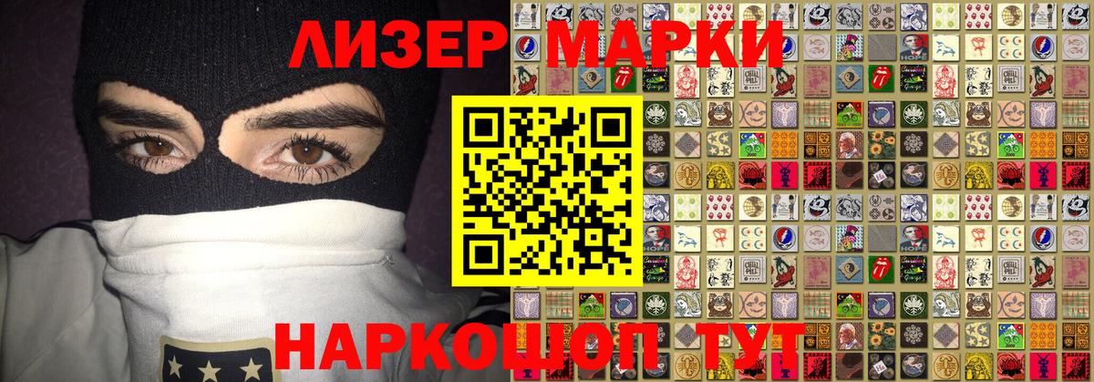 Наркотические марки  Марки NBOMe 1,8мг  Марки NBOMe 1,8мг  где купить наркотик  Ногинск  Вход с VPN 