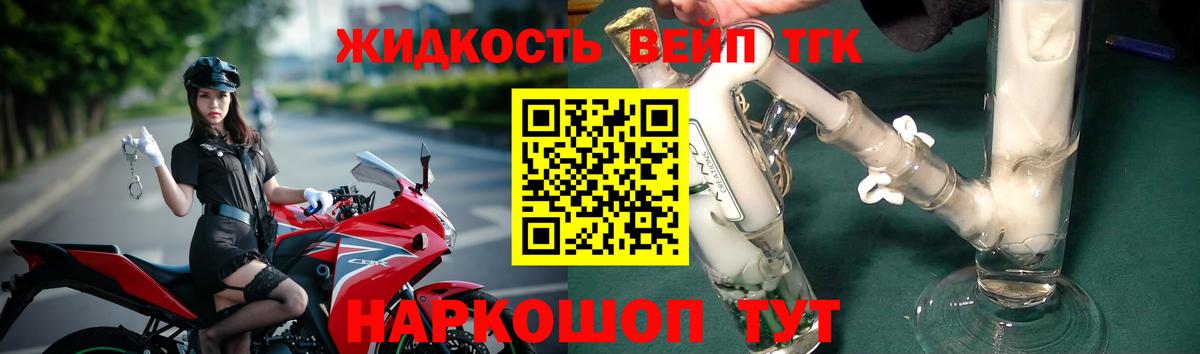 Ногинск  ТГК вейп  закладки  Вход с VPN 