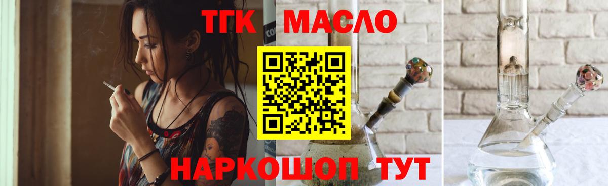 ТГК Wax Ногинск