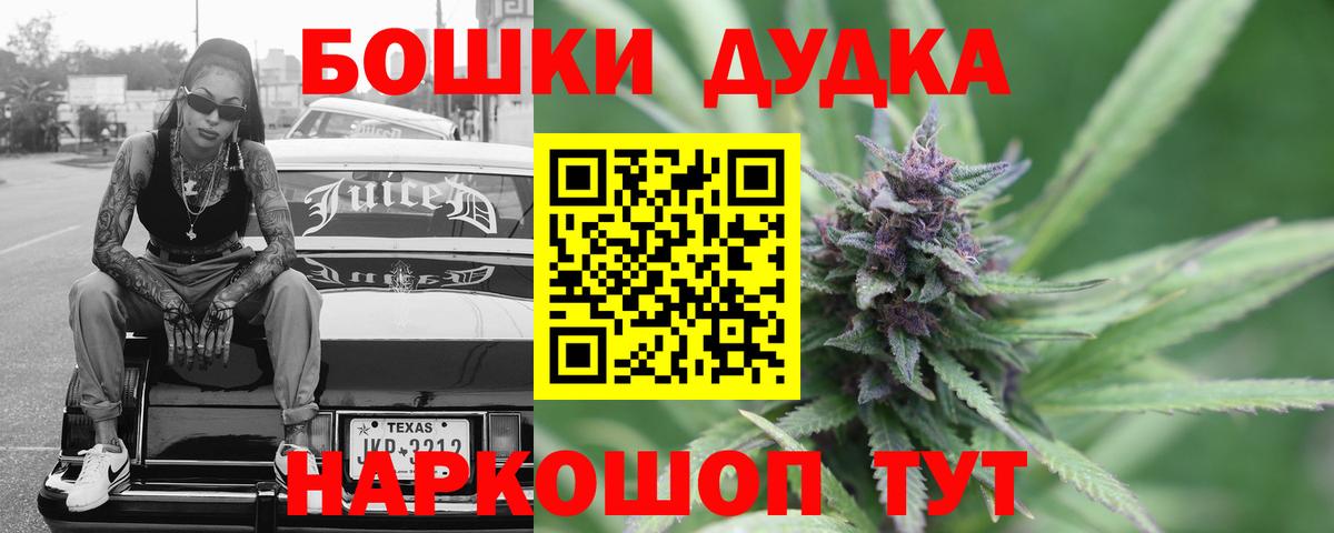 Бошки марихуана план  Бошки марихуана марихуана  Вход с VPN  Шишки марихуана Ganja  Ногинск 